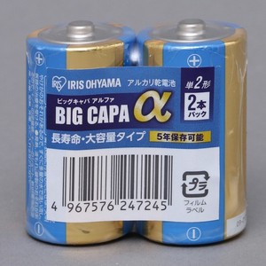 【アイリスオーヤマ　電池　】　単2アルカリ乾電池 BIGCAPA α2本シュリンク