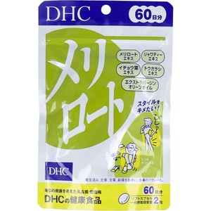 ※DHC メリロート 60日分 120粒入【食品・サプリメント】