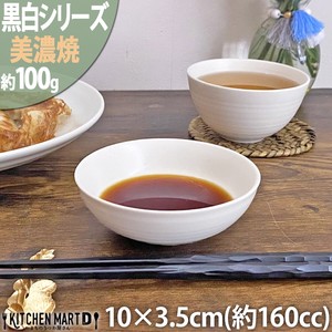 【黒白】小鉢  美濃焼 10cm珍味皿/ホワイト 628-20-60E