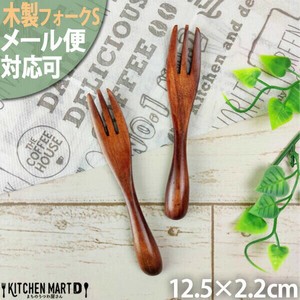 木 木製 フォーク S 12cm ミニ /ブラウン 天然木 離乳食 子供 赤ちゃん キッズ ベビーフォーク fork