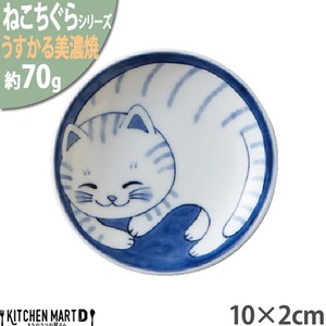 ねこちぐら トラ 10cm うすかる 小皿 丸皿 30皿 プレート 醤油皿 子供 丸 丸型 豆皿 美濃焼 国産 日本製