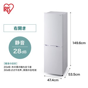 【新生活】【アイリスオーヤマ　　冷蔵庫・冷凍庫】　ノンフロン冷凍冷蔵庫162L