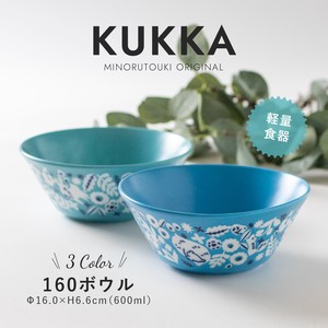 【KUKKA(クッカ)】160ボウル [日本製 美濃焼]オリジナル