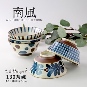 【南風-ぱいかじ-】130茶碗 [日本製 美濃焼]