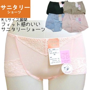 Panty/Underwear