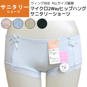 Panty/Underwear 2Way