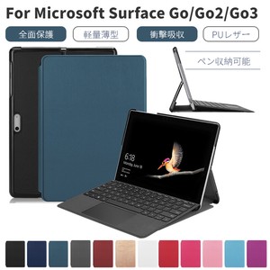 マイクロソフト Microsoft Surface Go 4/Go 3 LTE/Go 3/Go 2/Go ケース 第3 第2 第1世代【I606】