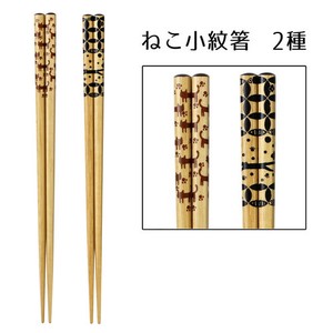 【特価品】箸単品■ねこ小紋箸 2種(日本製)