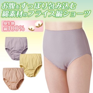 Underwear 3-colors