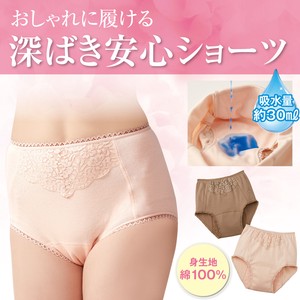 Panty/Underwear Front 2-colors