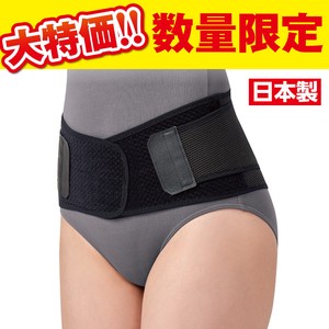 Made in Japan waist supporter