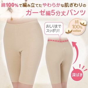 Women's Undergarment Soft 5/10 length
