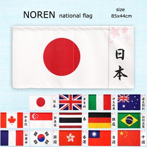 Japanese Noren Curtain M Flag Made in Japan