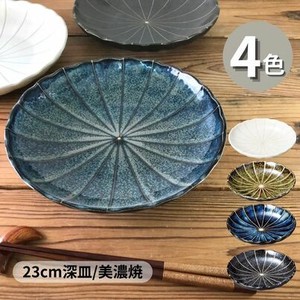 十草菊型23cm深皿(4色) 美濃焼 日本製 和食器