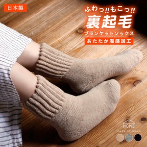 Crew Socks Brushing Fabric Blanket Socks M Made in Japan
