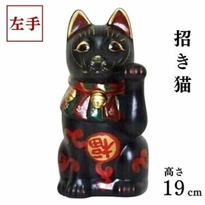 招き猫 吉祥古色大正猫（小）黒 　約19.5cm 瀬戸焼