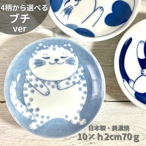 にゃんブチ30皿 陶器 日本製 美濃焼 猫 プレート