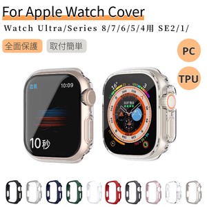 Apple Watch Ultra 2 Series 9 8 7 6 5 4用保護ケースカバー Watch SE 2 用40 41 44 45mm 49mm 【J191】