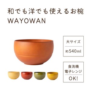Soup Bowl 540ml 5-colors Made in Japan