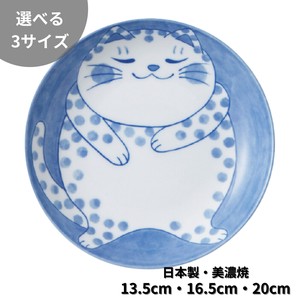 にゃんブチ[中皿 大皿 取り皿] 陶器 日本製 美濃焼 【新サイズ追加】