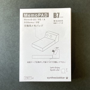 【交換用メモパッド】MemoPAD・B7　200枚　MemoS-20／SEMemoの交換用メモ帳