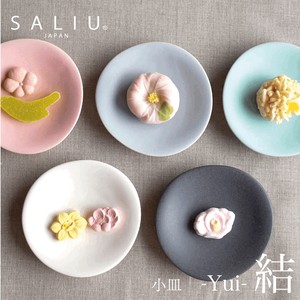 【SALIU】 結-YUI- 小皿　菓子皿/プレート/深山/美濃焼/日本製/LOLO/ロロ