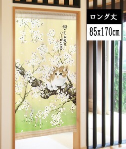 のれん 85X170cm「春ネコボーダー」【日本製】ロングサイズ 目隠し 暖簾