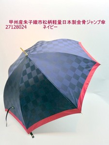 通年新作）雨傘・長傘-婦人　甲州産朱子織市松柄軽量日本製金骨ジャンプ傘