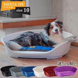 プラスチックベッド  シエスタ SIESTA DX 10 犬 猫　洗える