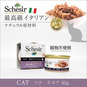 成猫用キャットフード(ウエット)　穀物不使用　シシア：ツナ＆キヌア 85g