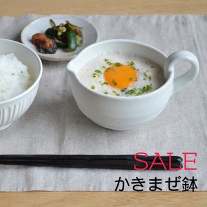 【SALE】SHIKIKAまぜ鉢　/納豆鉢/ドレッシング/和陶/和食器/小鉢/美濃焼/日本製