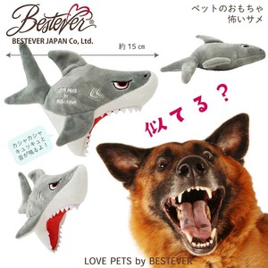 怖いサメ ペットトイ| LOVE PETS by BESTEVER | 音が鳴る