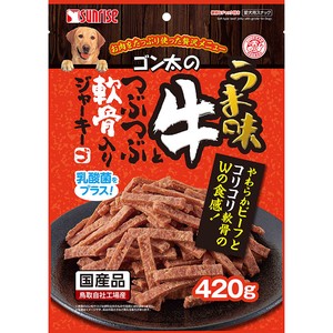 ゴン太のうま味牛とつぶつぶ軟骨入りジャーキー 420g【5月特価品】