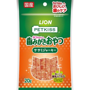 [ライオン] PETKISS(ペットキッス) ネコちゃんの歯みがきおやつ ササミジャーキー 20g