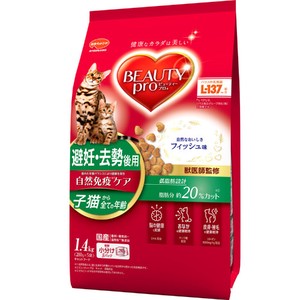 [日本ペットフード] ビューティープロ キャット 子猫からすべての年齢 避妊・去勢後用 フィッシュ味 1.4kg