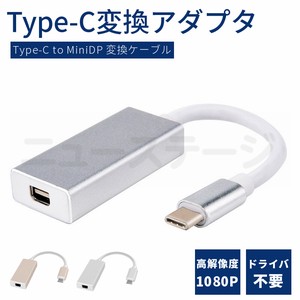 高解像度 USB-C Type-c to Mini DisplayPort ディスプレイ DisplayPort MiniDP【J485】