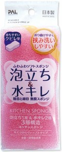 Kitchen Sponge M 3-layers Made in Japan