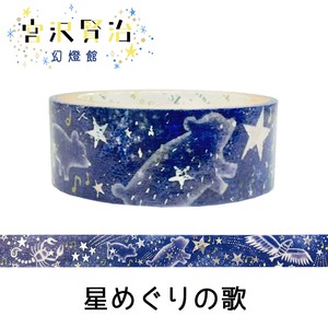 SEAL-DO Washi Tape Washi Tape Foil Stamping Made in Japan