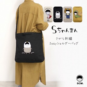 Shoulder Bag Sagara-embroidery 2-way