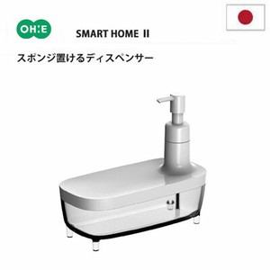 ディスペンサー スポンジ 置ける SMART HOME II  日本製 オーエ ホワイト