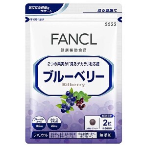 ファンケル ブルーベリー 30日分 60粒 / FANCL / サプリメント