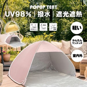 【即納可】ポップアップテント テント キャンプ ワンタッチ 収納 軽量 アウトドア サンシェード