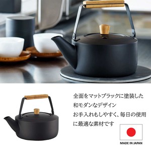 【定番/職人手作り/ケトル/日本製】くろいろケトル　茶器　キッチン
