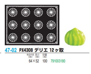 pavoFLEX PX4308 デリエ 12ヶ取【シリコン製ケーキ焼き型・冷やし型】