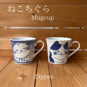 ねこちぐら　マグカップ【猫　マグカップ 　日本製　美濃焼】ヤマ吾陶器
