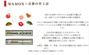 【和雑貨・キッチン用品・カトラリー・日本の良いもの】 漆箸･竹箸置きｾｯﾄ