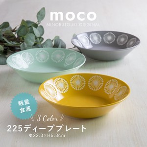 【moco(モコ)】225ディーププレート［日本製 美濃焼 食器］オリジナル