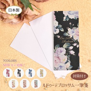 Writing Paper Blossom 3-colors Made in Japan