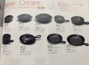 NEWセラム 丸ドリア  【日本製  萬古焼  耐熱陶器】