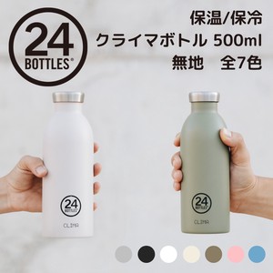 サスティナブル『CLIMA BOTTLE（クライマボトル）』（保冷・保温ボトル）BPAフリー